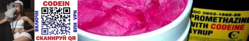 купить наркотики сайты  Нижняя Тура  omg зеркало  Codein напиток Lean (лин) 